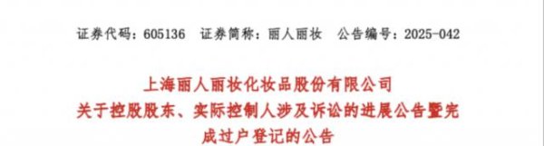 涨8配资 天价离婚！微博寻夫4年后，实控人前妻分走1.7亿元